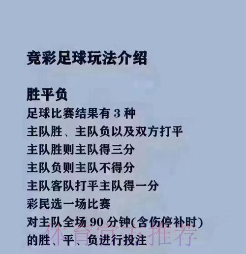世界杯买球分析官方指南与攻略